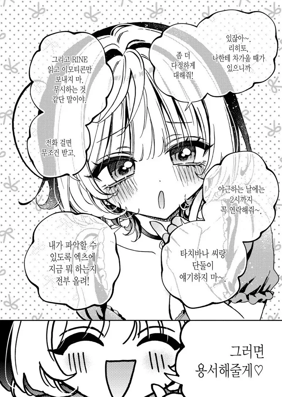 의외로 제정신인 상태에서 하는 말입니다_4.webp