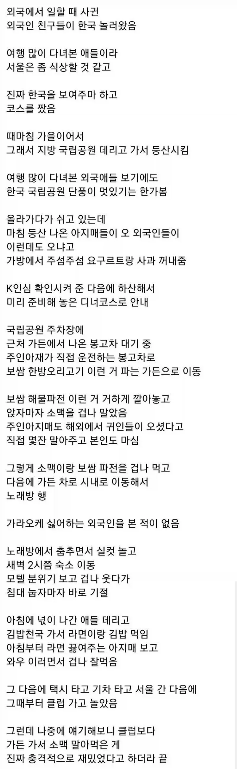 촉법소년이 없어질 수가 없는 이유 대표 이미지