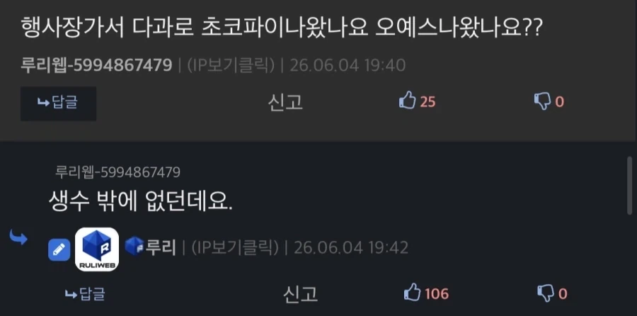 소신발언하고 자꾸 추해지는 이하늘 이미지 19