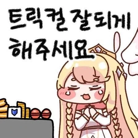 트릭컬) 교주님 이거 사주세요_4.webp