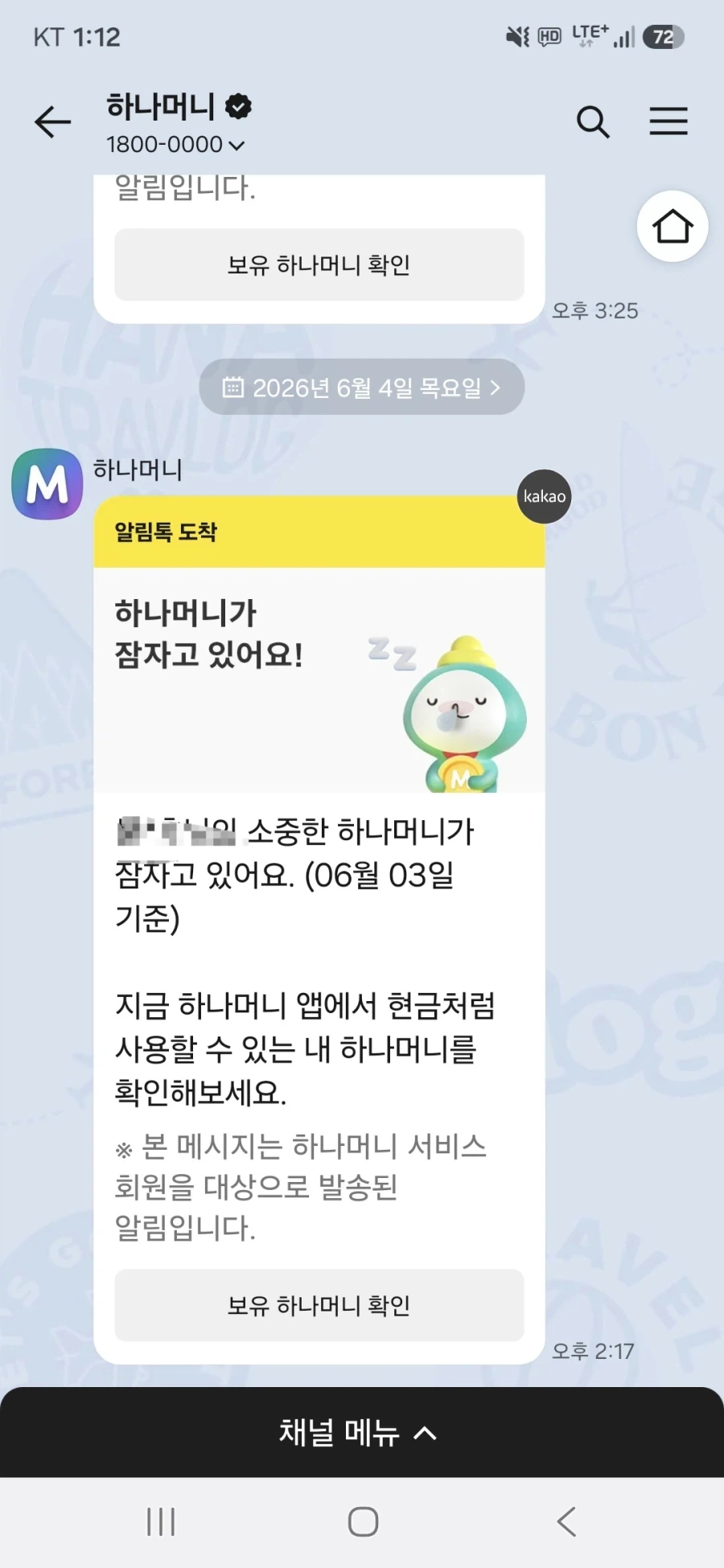 소신발언하고 자꾸 추해지는 이하늘 이미지 4