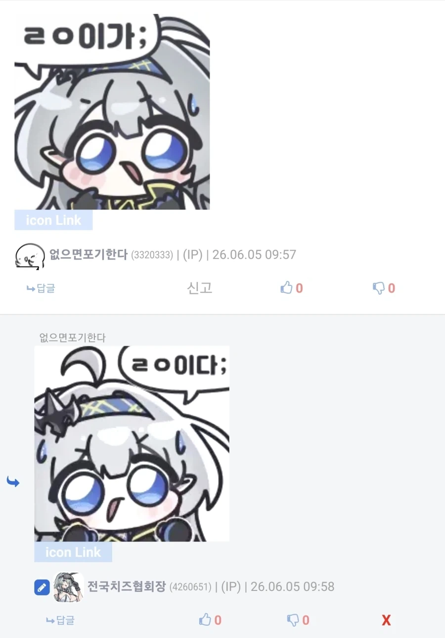 소신발언하고 자꾸 추해지는 이하늘 대표 이미지