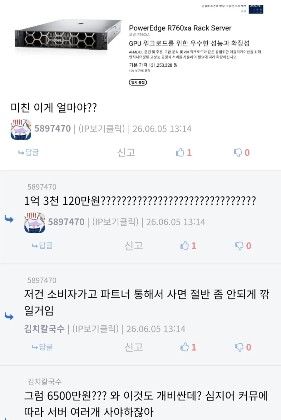 순간 천만원인 줄 알앗네ㅋㅋㅋㅋ_2.webp
