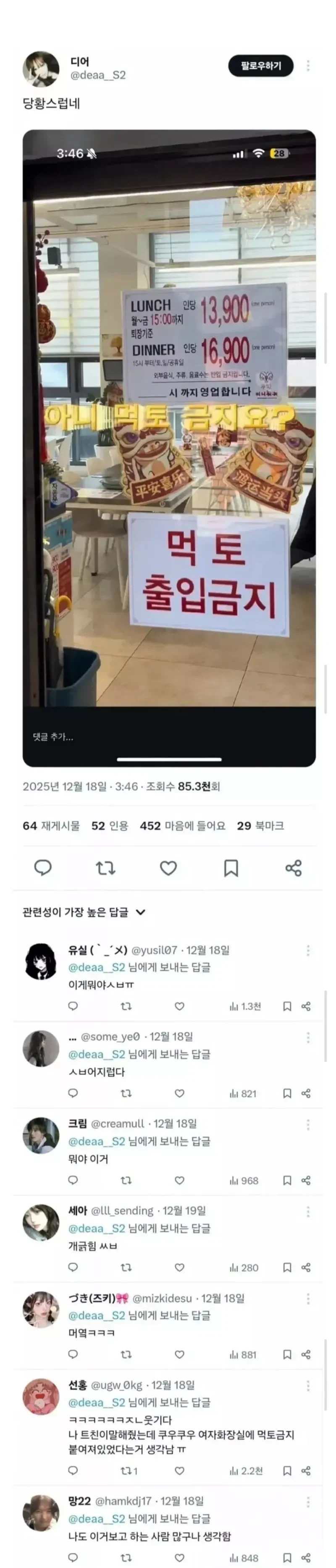 여자가 날붙이 휘두르기에 최적화 신체 이미지 12