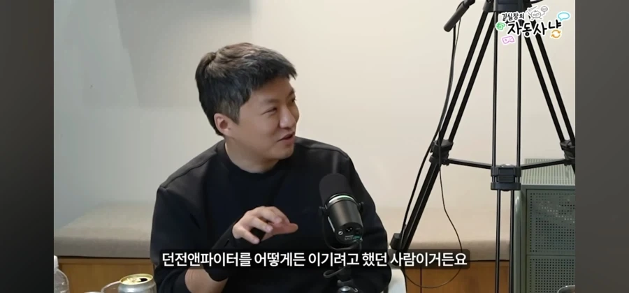 던파 잡을려고 게임 만들었던 사람_2.webp
