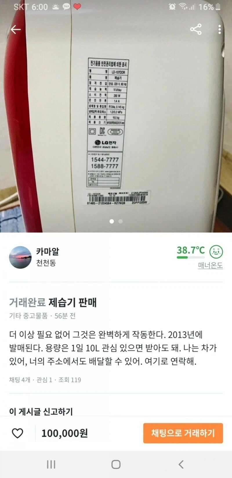 영국 유투버들이 많이 없는 이유 이미지 18