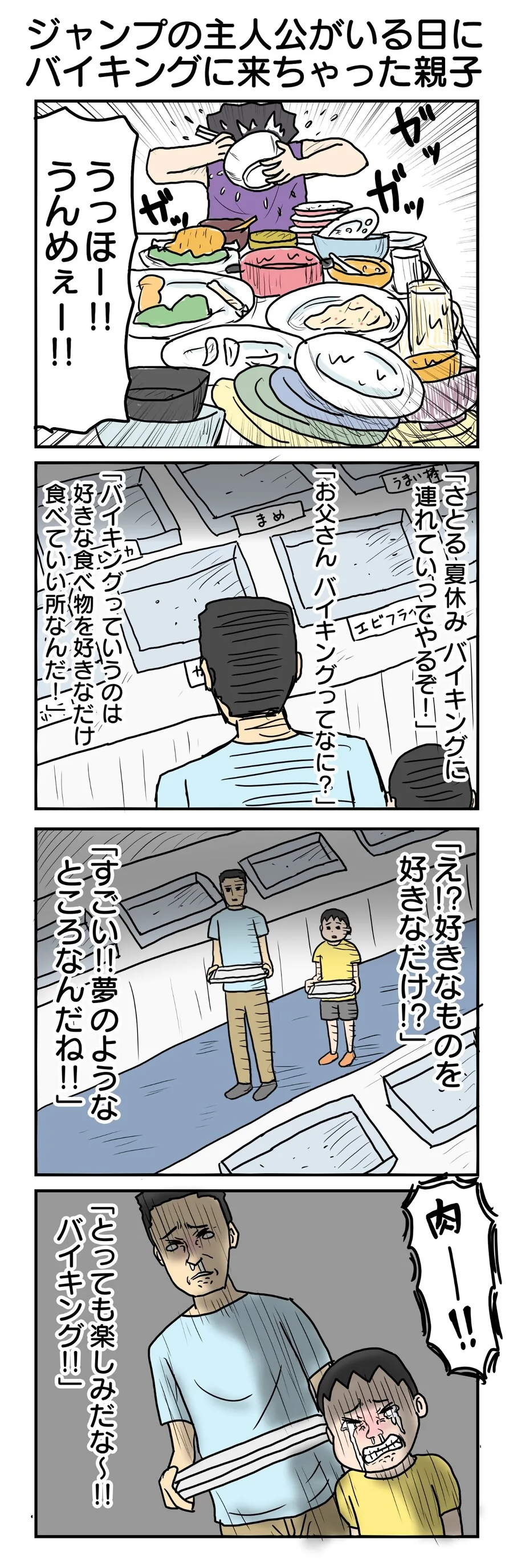 서양인들이 절대 이해할수 없는 한국음식 이미지 14