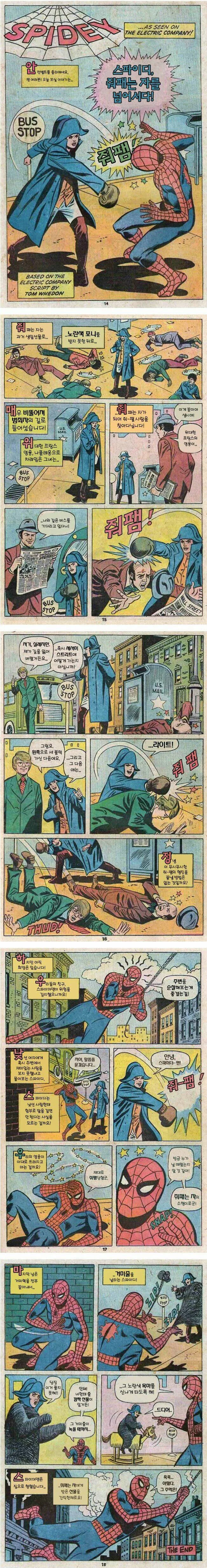서양인들이 절대 이해할수 없는 한국음식 이미지 12