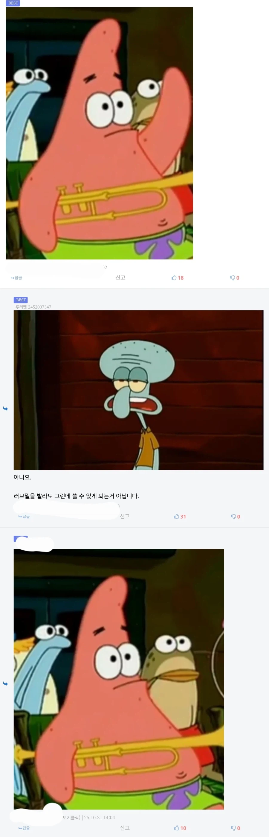 "이것은 그런데 쓰는 로봇이 아닙니다." 이미지 3