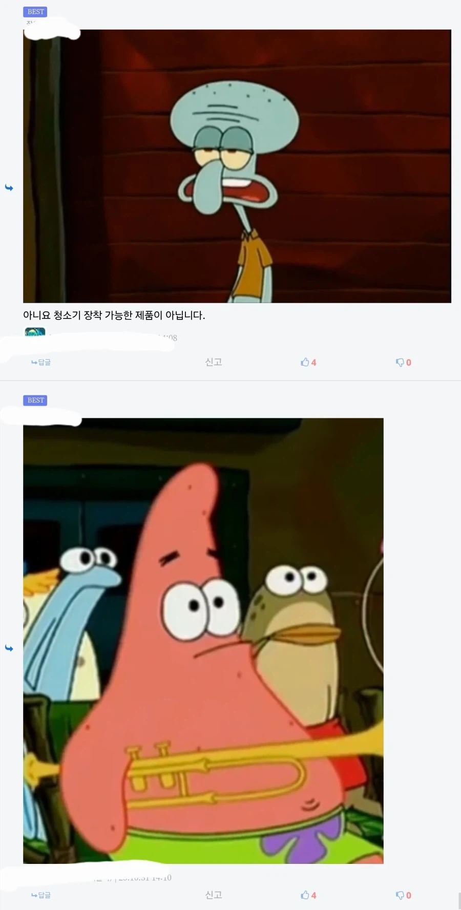 "이것은 그런데 쓰는 로봇이 아닙니다." 이미지 5