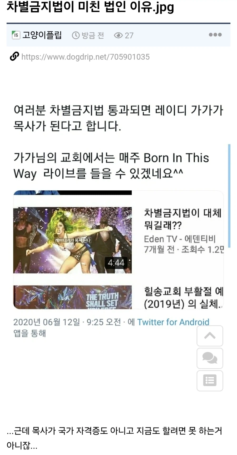 의외로 포켓몬 떡인지가 아닌거.jpg 이미지 2