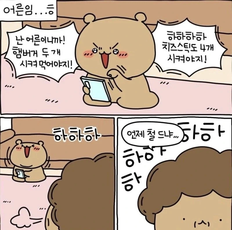 의외로 포켓몬 떡인지가 아닌거.jpg 대표 이미지