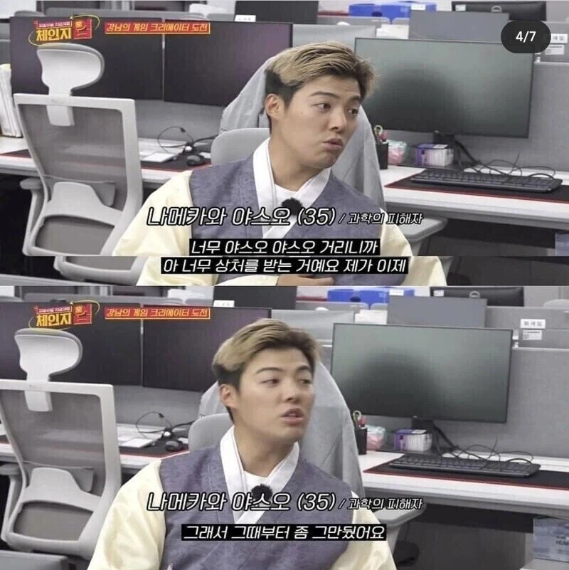 모 귀화 연예인이 PC방을 그만 다니게 된 이유_3.webp