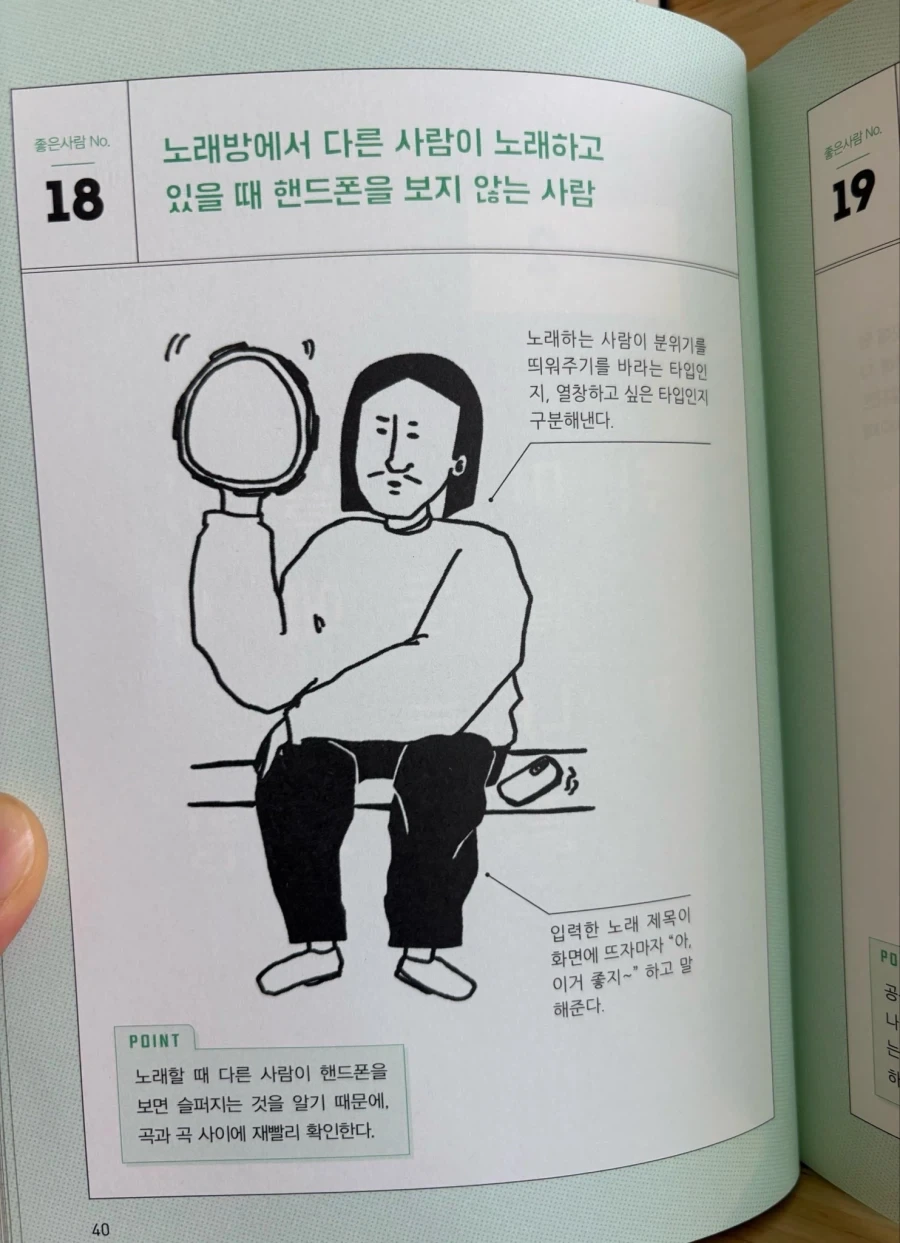 간호사 태움 없애는법 이미지 16