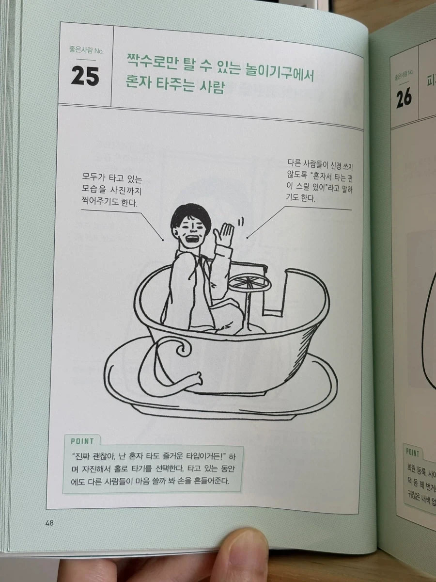 은근히 훈훈한 사람들 모음_2.webp