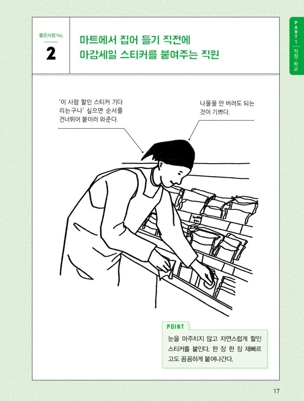 은근히 훈훈한 사람들 모음_6.webp