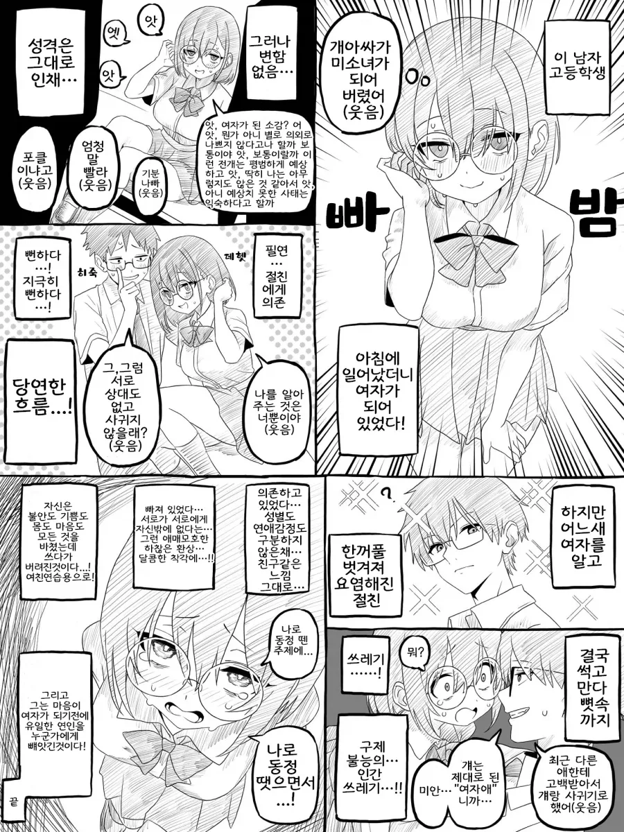 하이닉스 시즌 종료 이미지 3