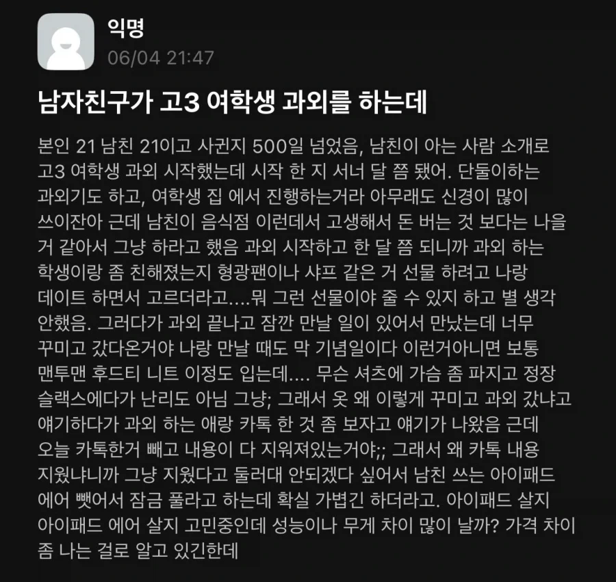남편이 성폭행당했다고 의심하는 아내.jpg 이미지 10