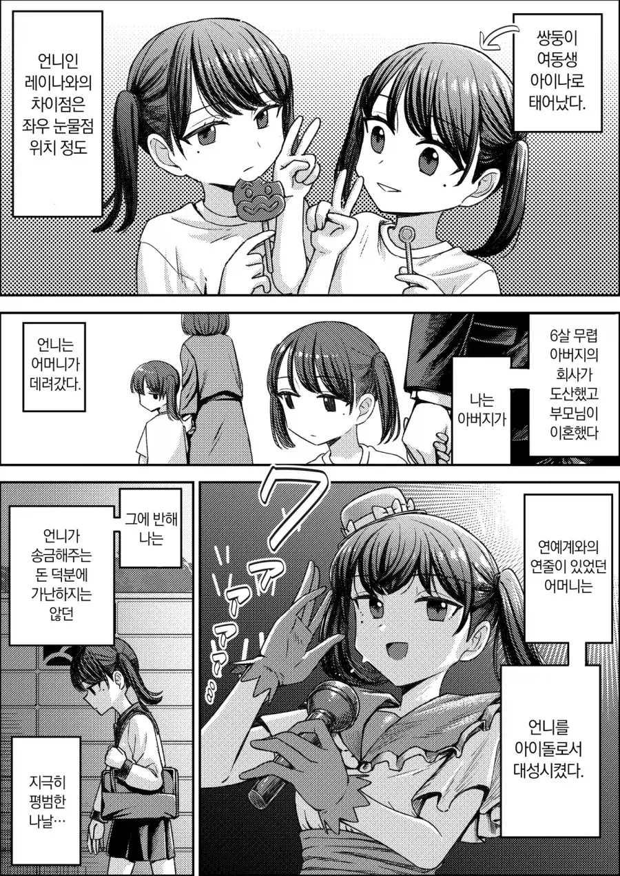 남편이 성폭행당했다고 의심하는 아내.jpg 이미지 7