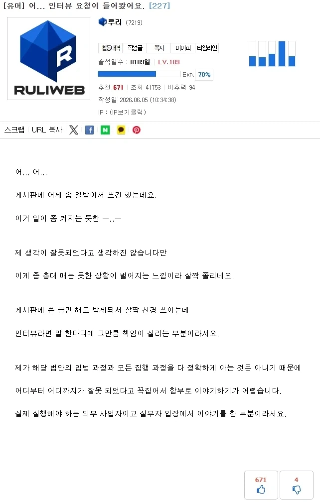 남편이 성폭행당했다고 의심하는 아내.jpg 이미지 6