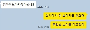 역대 슈팅 게임 중 가장 흉악하고 큰 인상을 남긴 적군 이미지 18