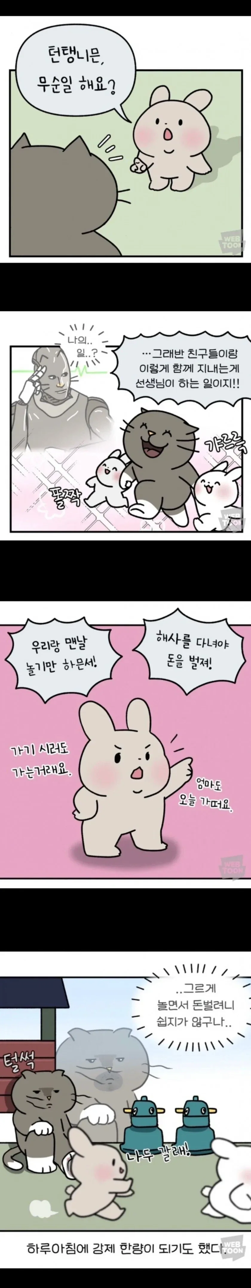 은혼) 주인공이 라노벨 주인공이 되었을 때 이미지 15