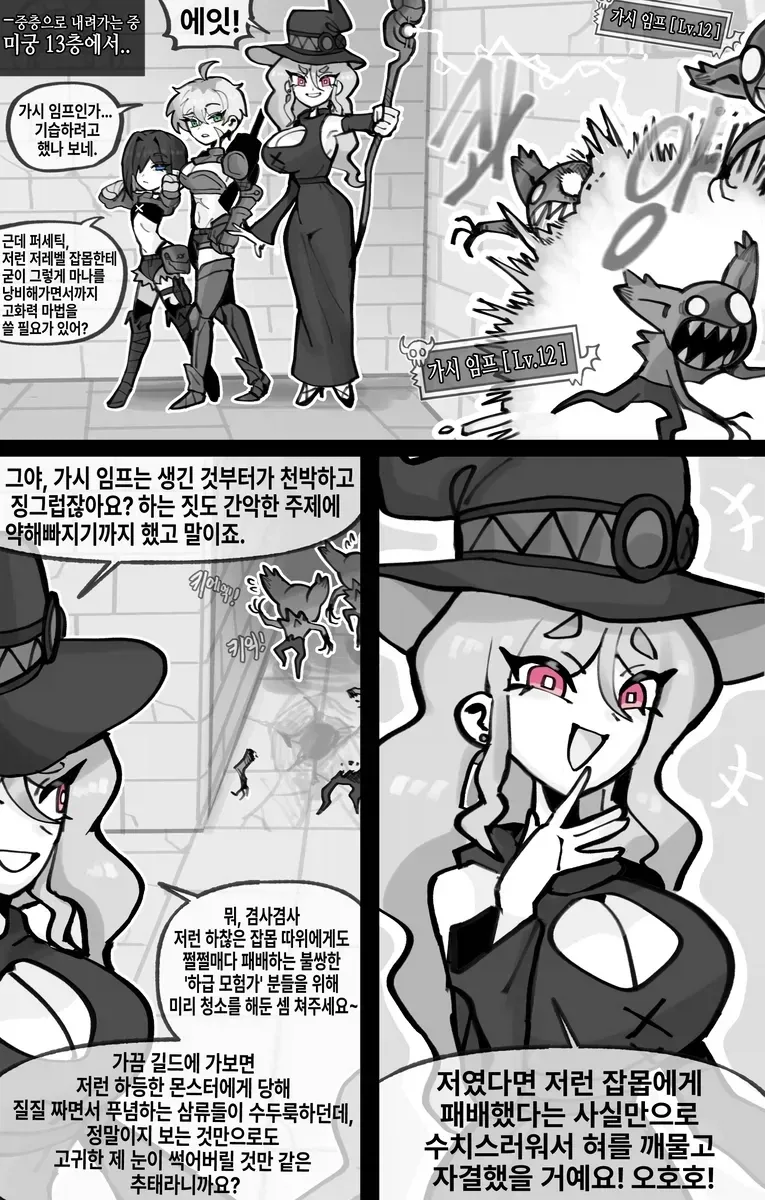 은혼) 주인공이 라노벨 주인공이 되었을 때 이미지 10