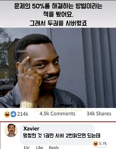 경쟁자를 죽이기 위해 일부러 번개를 맞는 나무 이미지 17