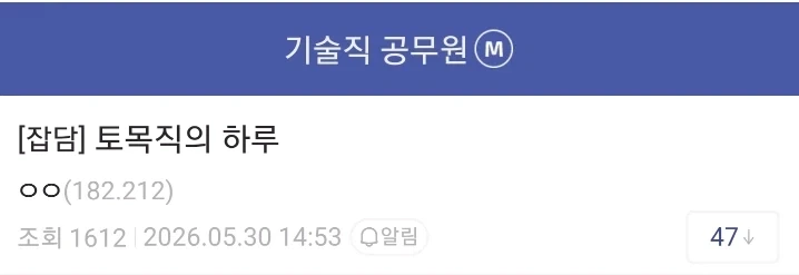 경쟁자를 죽이기 위해 일부러 번개를 맞는 나무 이미지 15