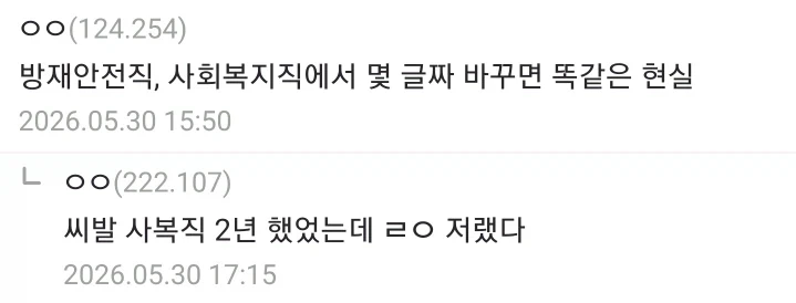 현직이 쓴 것 같다는 토목직 공무원의 하루.jpg_6.webp
