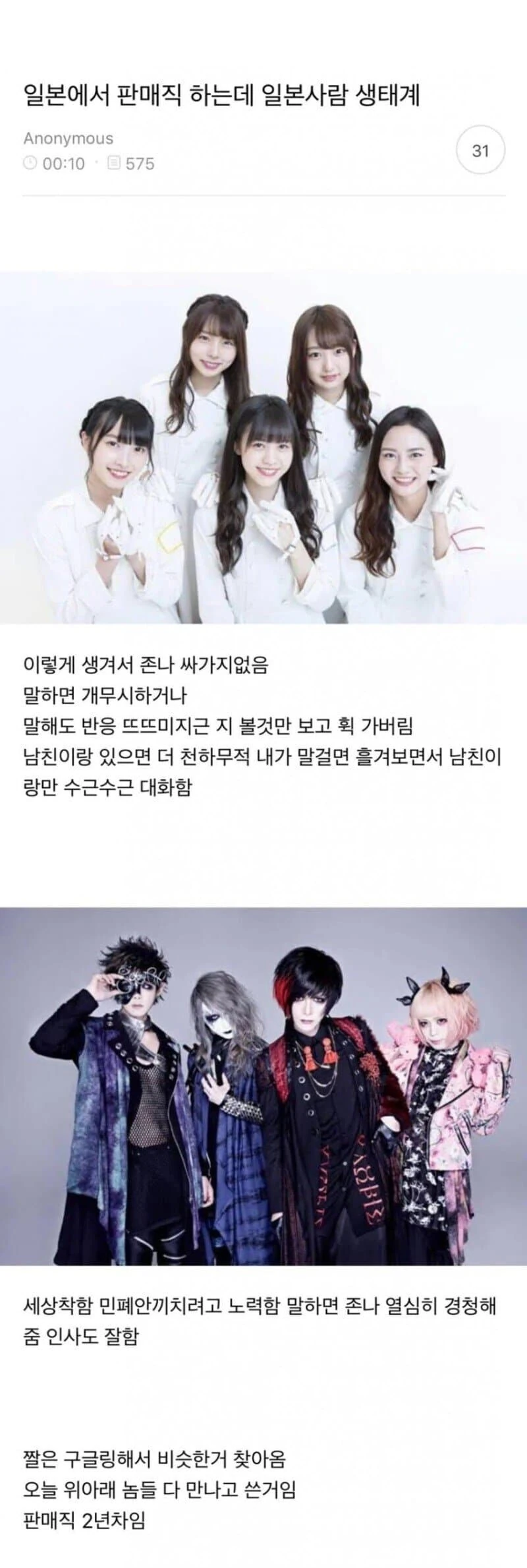 경쟁자를 죽이기 위해 일부러 번개를 맞는 나무 이미지 11