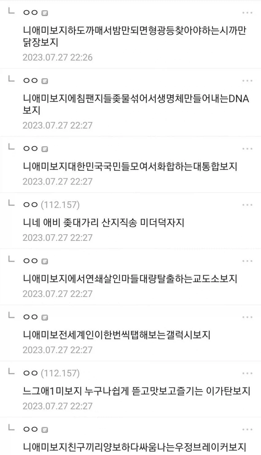 경쟁자를 죽이기 위해 일부러 번개를 맞는 나무 이미지 10