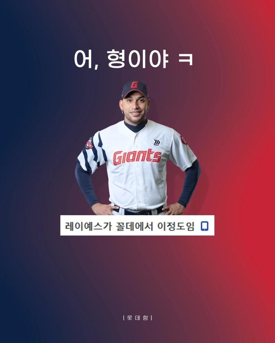 KBO] 꼴데 우르크 100이상 타자_3.webp