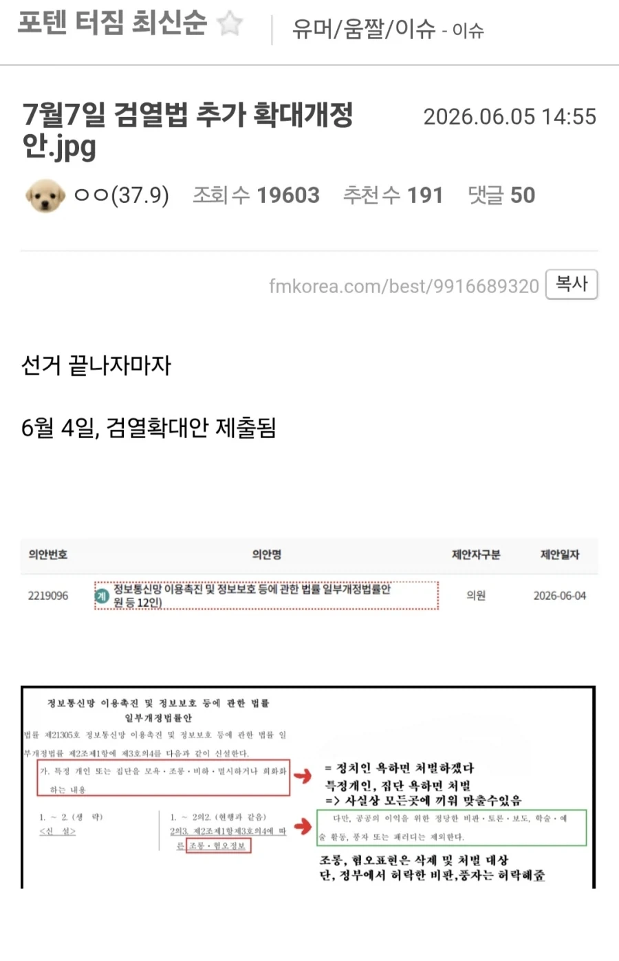 고딩 비주얼이면 좀 무서운 언니들.jyp 이미지 5
