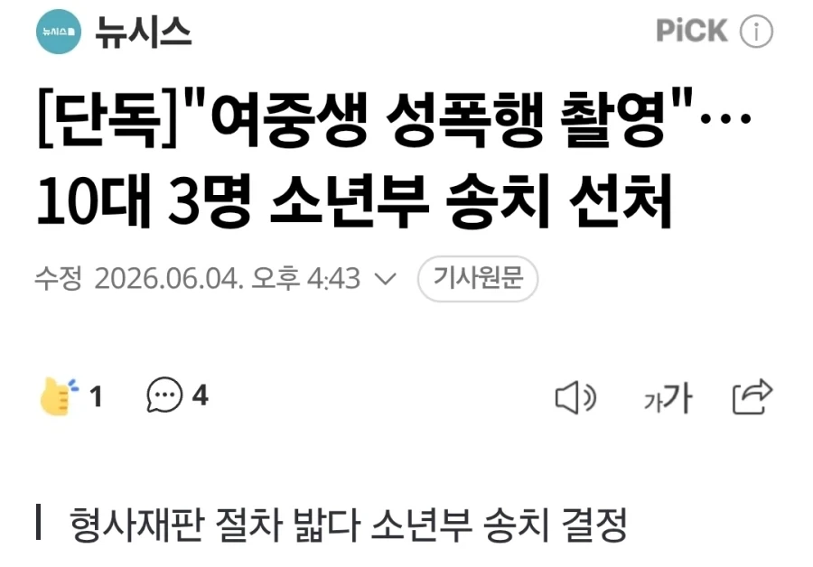 셰프가 공항 보안검색대에서 걸린 이유 이미지 10