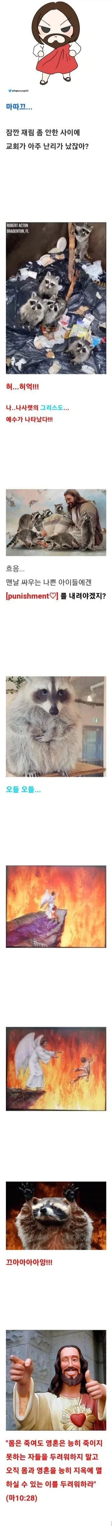 셰프가 공항 보안검색대에서 걸린 이유 이미지 6