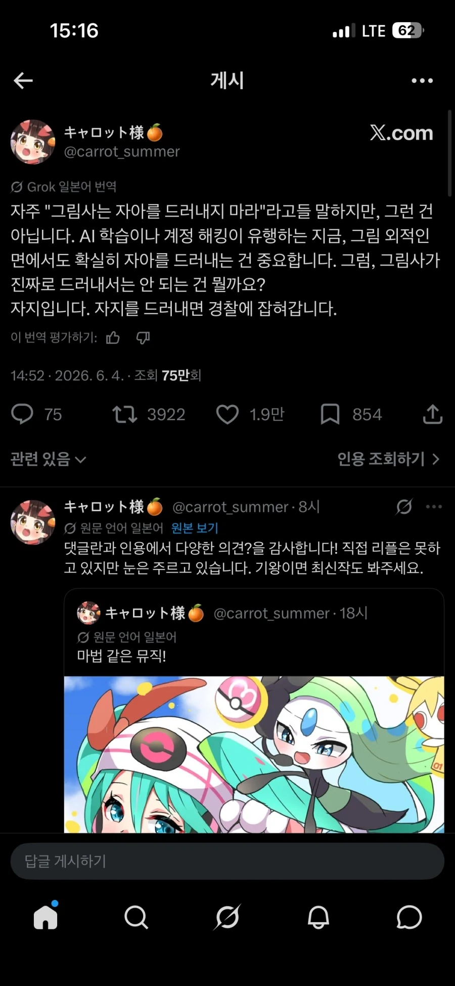 옵치 일본캐 많은건 사실 그러려니 해야함 ㅋㅋ 이미지 19