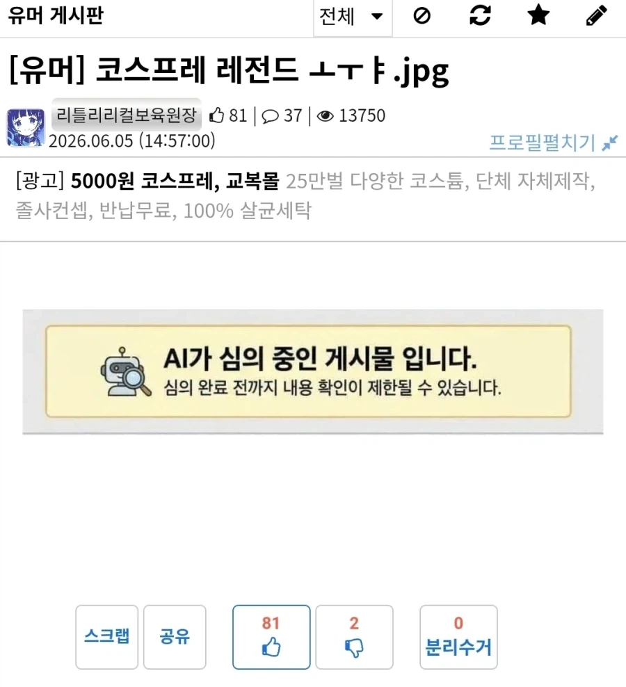 옵치 일본캐 많은건 사실 그러려니 해야함 ㅋㅋ 이미지 17