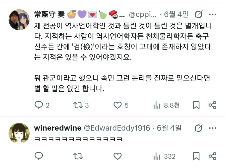 또 험한것한테 물려버린 우용곡 선생_2.webp
