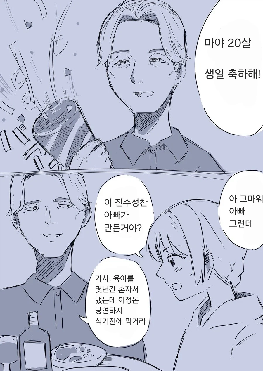 옵치 일본캐 많은건 사실 그러려니 해야함 ㅋㅋ 이미지 12