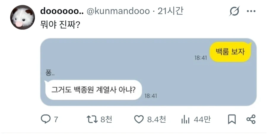 옵치 일본캐 많은건 사실 그러려니 해야함 ㅋㅋ 이미지 8