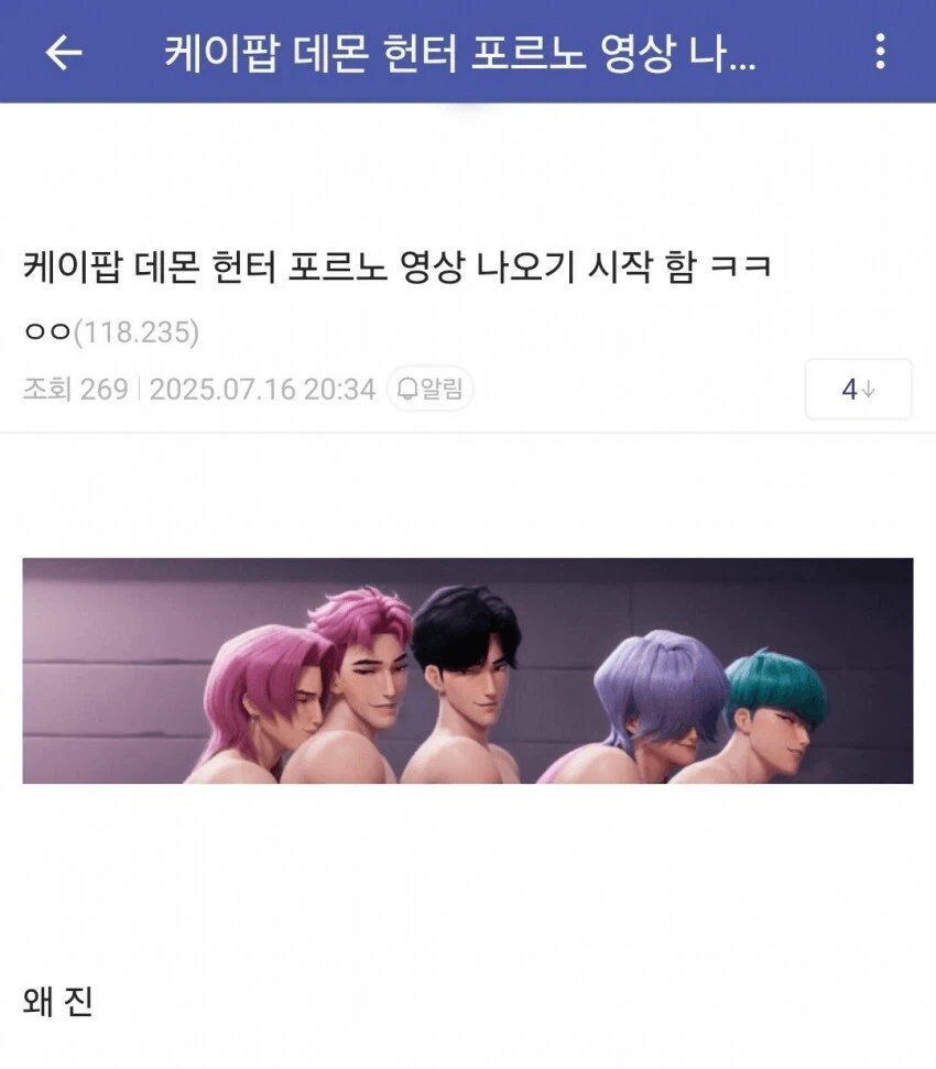 옵치 일본캐 많은건 사실 그러려니 해야함 ㅋㅋ 이미지 6
