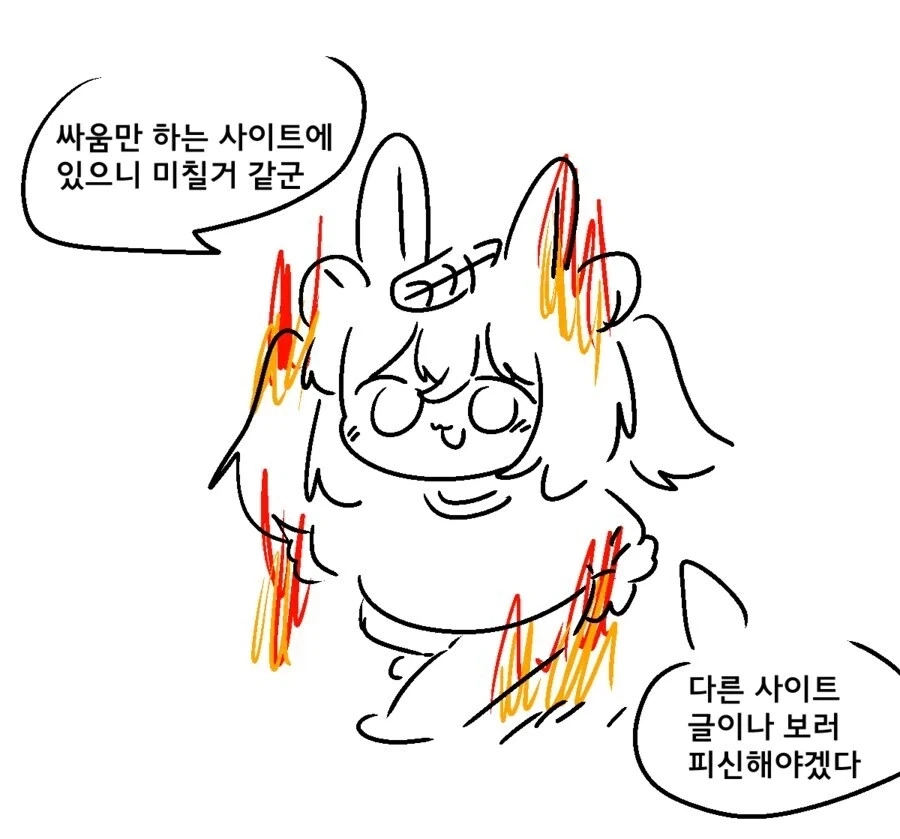 지금의 떡밥에서 도망치겠다고?! 어디로 말이냐!!_2.webp
