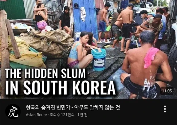 한국 가난한 나라 맞지 않음?_2.webp