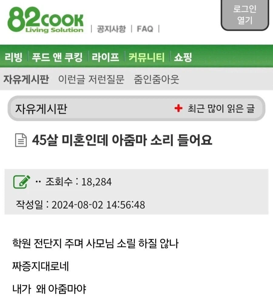 귀접 도와주세요 ㅜㅜ 20대후반 남성... 이미지 15
