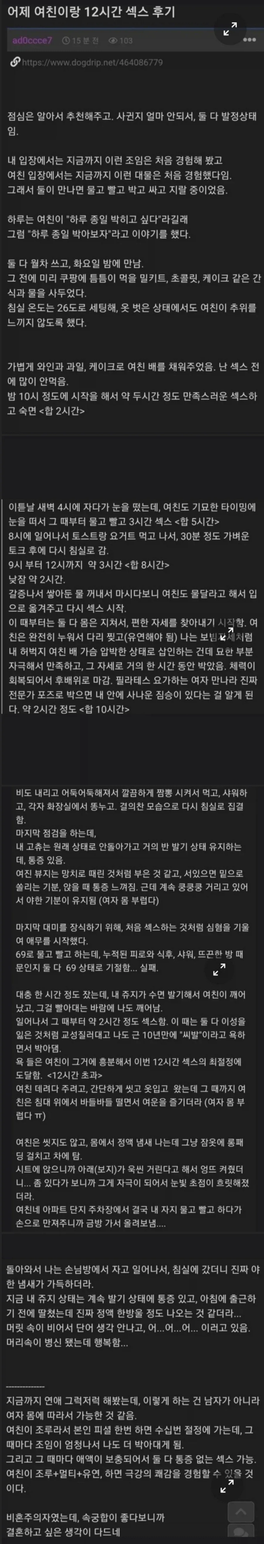 귀접 도와주세요 ㅜㅜ 20대후반 남성... 이미지 14