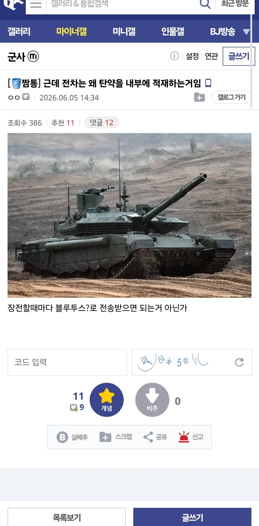 귀접 도와주세요 ㅜㅜ 20대후반 남성... 이미지 11