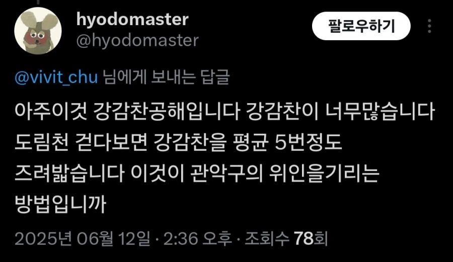 강감찬에 진심인 관악구_15.webp