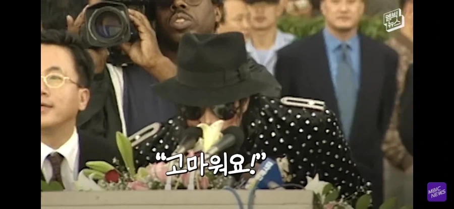 마이클잭슨의 역사적인 첫방한때 한일들_3.webp