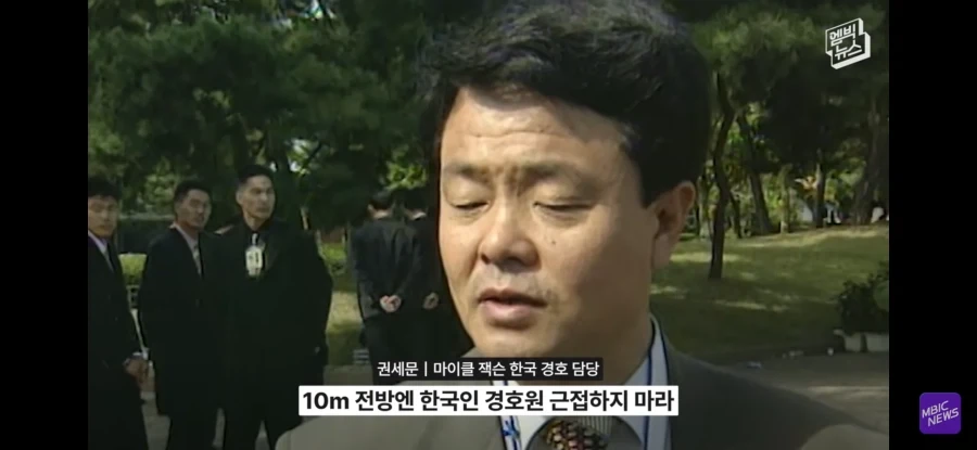 마이클잭슨의 역사적인 첫방한때 한일들_11.webp